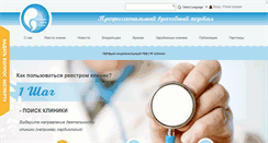 Desktop Screenshot of clinic-inform.com